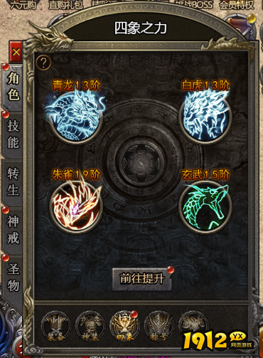 《热血战纪》四象之力怎么玩 四象之力玩法介绍