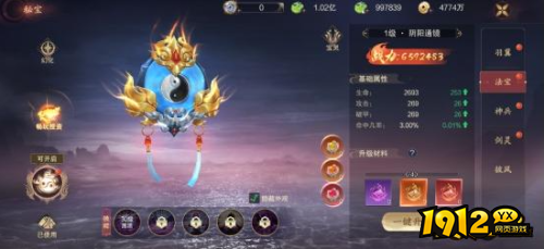 《纵剑仙界0.05折》法宝系统怎么玩 法宝系统介绍