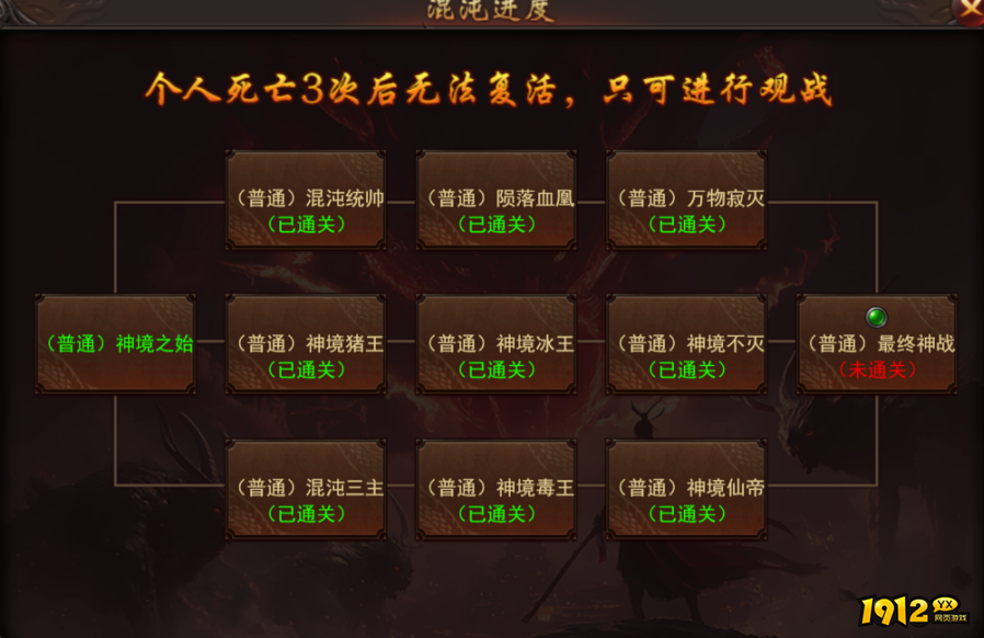2025热门传奇《维京传奇》混沌之地神境全攻略