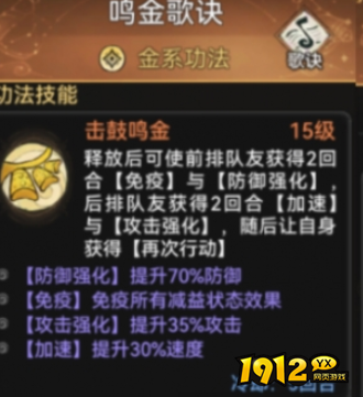 最强祖师鸣金歌诀怎么样 最强祖师鸣金歌诀介绍