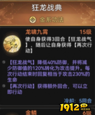 最强祖师狂龙战典怎么样 最强祖师狂龙战典介绍