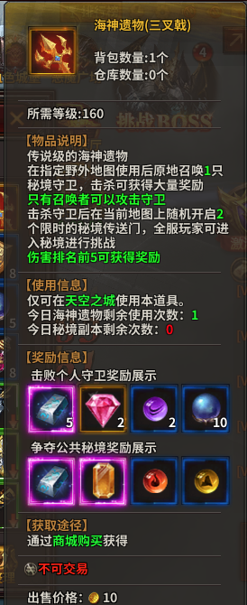 《暗黑大天使》勋章玩法之海神之心解析