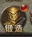 维京传奇武器祝福全攻略，战力飙升不是梦！