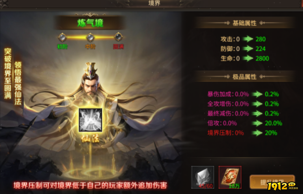 刀剑笑之霸刀境界系统全解析！新手必看的高效升级攻略