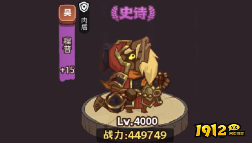 咸鱼之王俱乐部程普BOSS怎么样 咸鱼之王俱乐部程普BOSS介绍