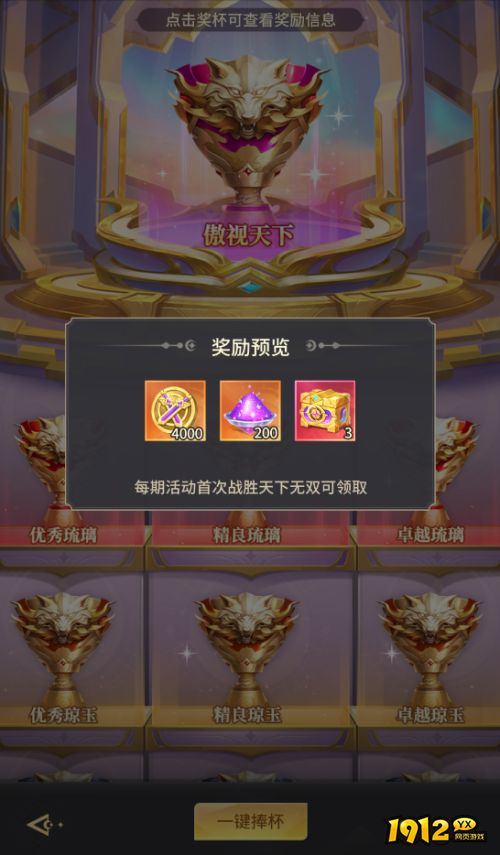 小小仙王荣耀挑战怎么玩 小小仙王荣耀挑战玩法介绍