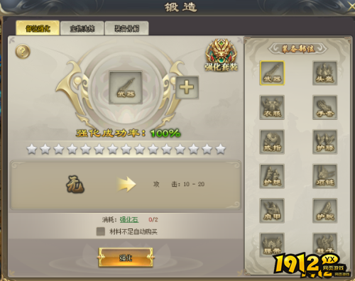 《霸者归来》强化功能是什么 强化功能介绍