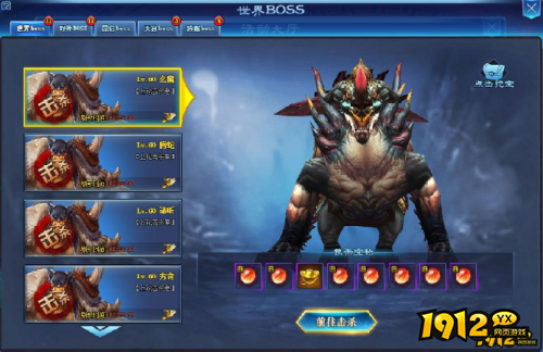 《天外飞仙》世界BOSS怎么打 世界BOSS打法介绍
