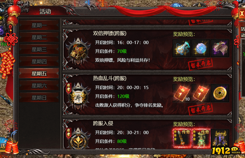 《帝王霸业》跨服入侵怎么玩 跨服入侵玩法介绍