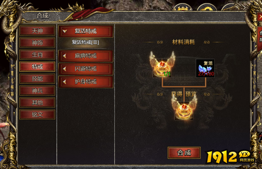 《白蛇传奇》复活特戒怎么样 复活特戒效果介绍