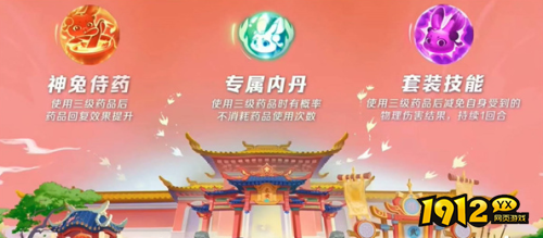 梦幻西游超级神兔多少钱 梦幻西游超级神兔价格一览