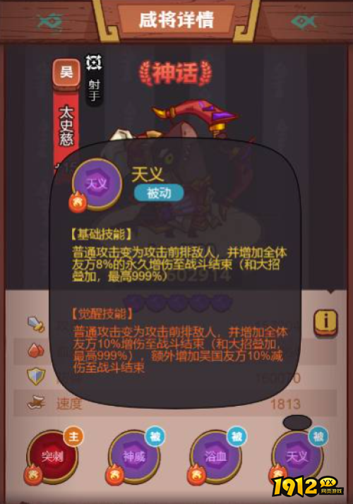 咸鱼之王俱乐部程普怎么打 咸鱼之王俱乐部程普打法攻略