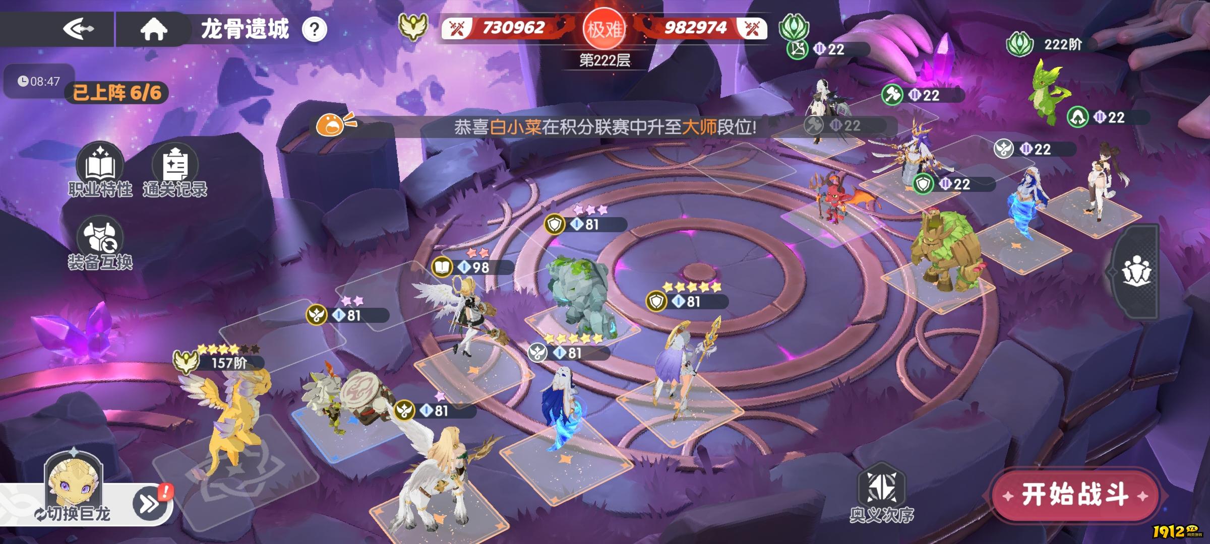 龙魂旅人天使加百列初期阵容怎么搭配 龙魂旅人天使加百列初期阵容推荐