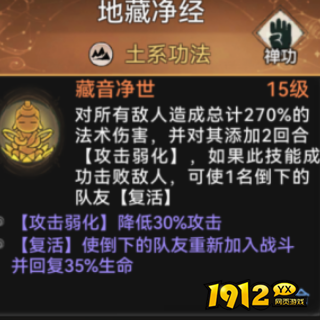 最强祖师地藏净经怎么样 最强祖师地藏净经介绍