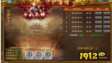 开天西游守护唐僧：全新玩法引爆西游热潮！