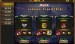 新手必看！《热血战纪》开服礼包购买指南