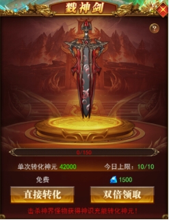 《开天西游》神界大陆系统深度解析