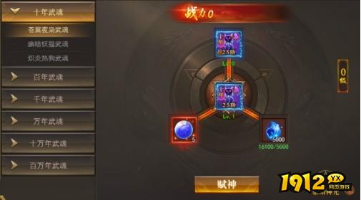 《开天西游》神界大陆系统深度解析