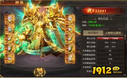 《开天西游》神界大陆装备全攻略