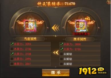《开天西游》神界大陆装备全攻略