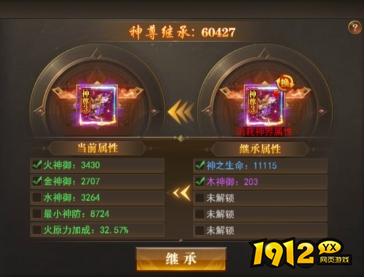 《开天西游》神界大陆装备全攻略