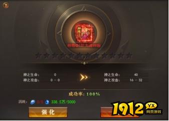 《开天西游》神界大陆装备全攻略