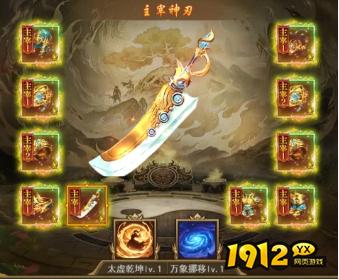 《开天西游》神界大陆装备全攻略