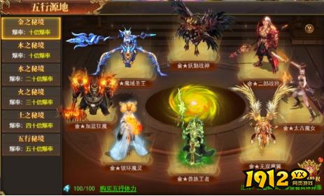 《开天西游》神界大陆地图详解攻略