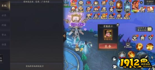《逍遥九歌行0.1折》聊天系统怎么玩 聊天系统介绍