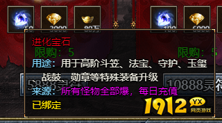 《刺沙》进化宝石有什么用 进化宝石介绍