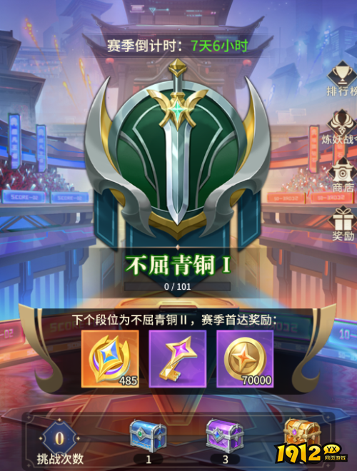 小小仙王六道争锋挑战规则是什么 小小仙王六道争锋挑战规则分享