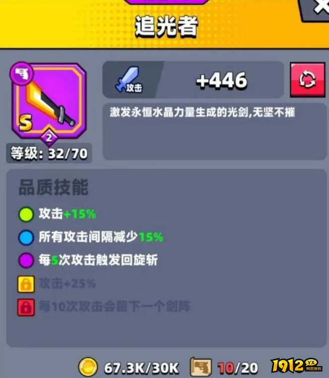 弹壳特攻队追光者怎么样 弹壳特攻队追光者介绍