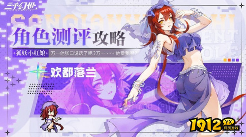 三千幻世欢都落兰技能是什么 三千幻世欢都落兰技能介绍