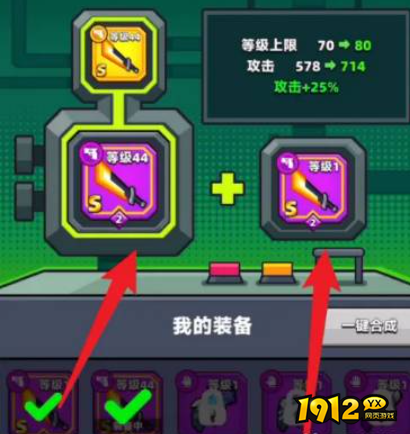 弹壳特攻队怎么合成金色装备 弹壳特攻队金色装备合成攻略