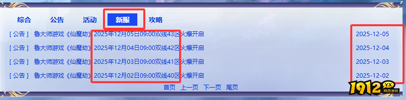 仙魔劫邀请码获取全攻略，轻松进入游戏