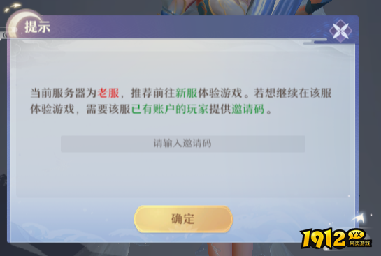 仙魔劫邀请码获取全攻略，轻松进入游戏