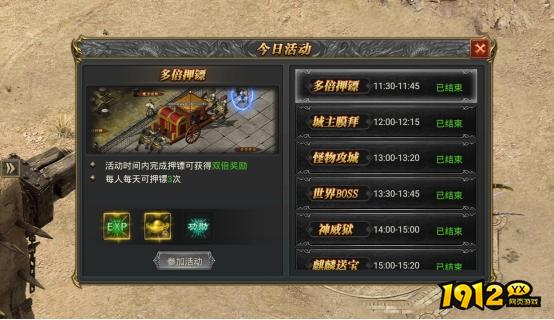 《至尊传说》多倍押镖玩法全攻略，奖励翻倍速提升