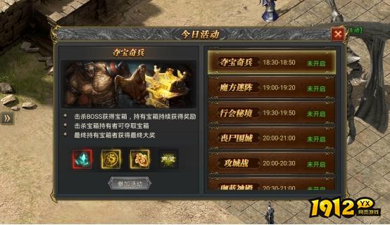 《至尊传说》夺宝奇兵玩法指南，夺宝争锋赢珍宝