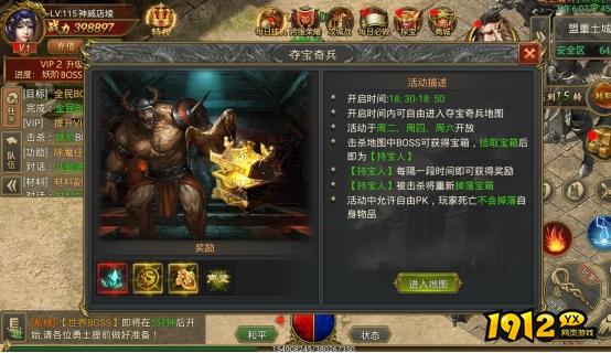 《至尊传说》夺宝奇兵玩法指南，夺宝争锋赢珍宝
