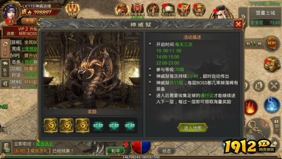 《至尊传说》神威狱玩法详解，挑战BOSS赢稀有装备