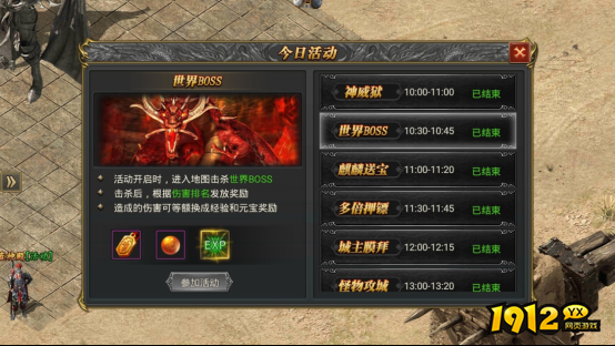 《至尊传说》世界BOSS玩法全解析，挑战强敌赢珍宝