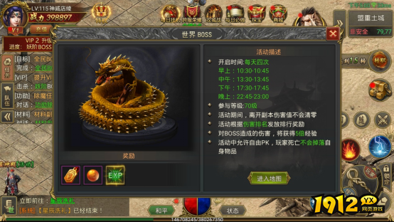 《至尊传说》世界BOSS玩法全解析，挑战强敌赢珍宝