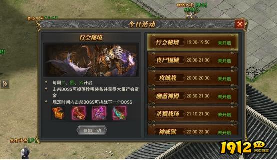 《至尊传说》行会秘境玩法攻略，行会协作赢珍宝