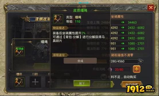 《至尊传说》坐骑养成攻略，快速提升坐骑实力