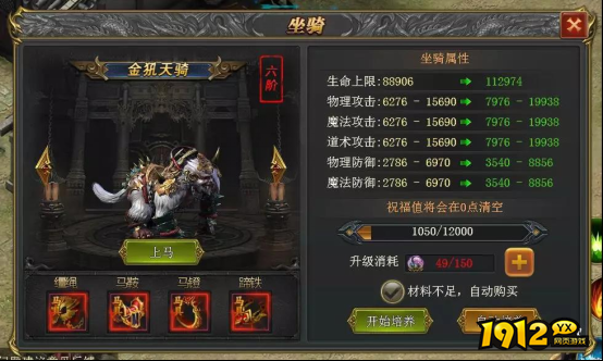 《至尊传说》坐骑养成攻略，快速提升坐骑实力