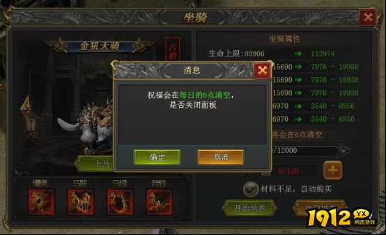 《至尊传说》坐骑养成攻略，快速提升坐骑实力