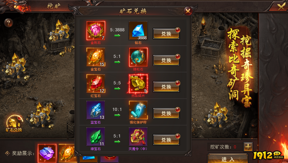 1912yx《维京传奇》挖矿玩法攻略