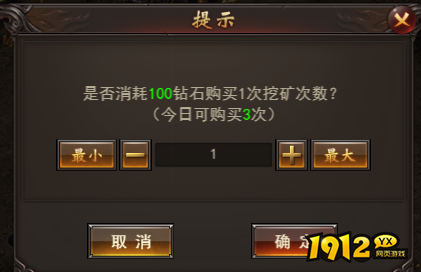 1912yx《维京传奇》挖矿玩法攻略