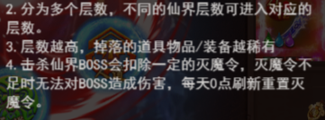 1912yx《维京传奇》仙界六道幻境攻略