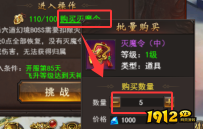 1912yx《维京传奇》仙界六道幻境攻略